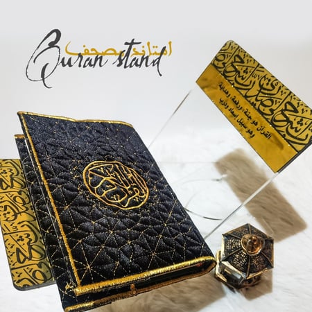 استاند مصحف 1