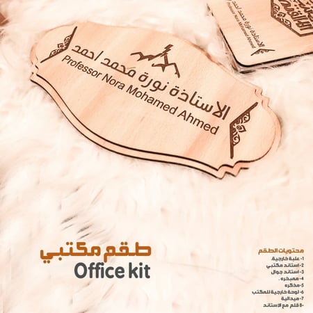 طقم مكتبي نموذج 2