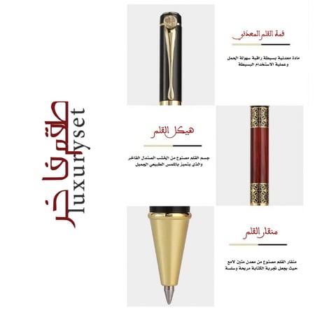 طقم فاخر