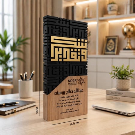 درع الفخامة 1