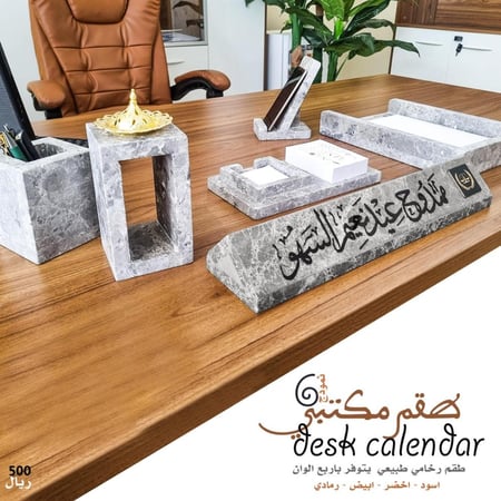 طقم مكتبي نموذج 6