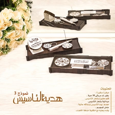 يوم التاسيس