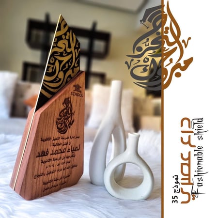 درع عصري 35