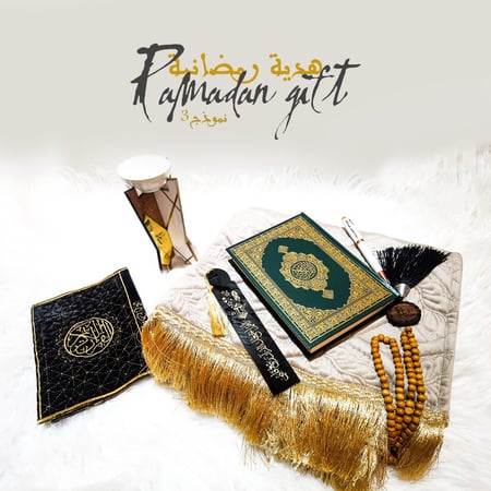 هدية رمضانية 3