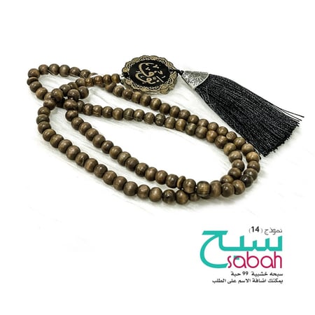 سبح