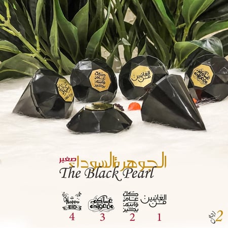 الجوهره السوداء ( ميني )