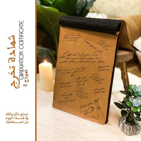 شهادة تخرج 3