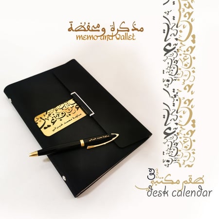 طقم مكتبي نموذج 3