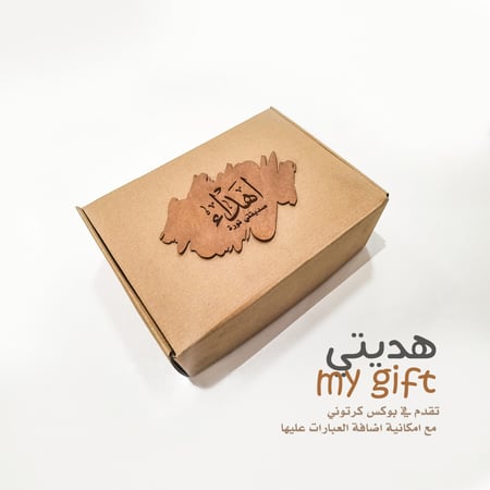 هديتي 5