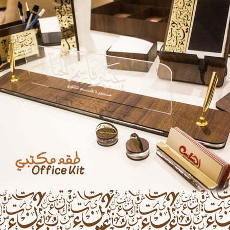 طقم مكتبي نموذج 1