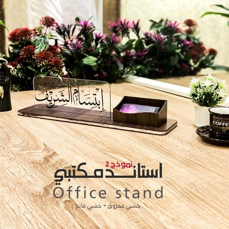 استاند مكتبي 2