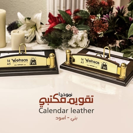 تقويم مكتبي 1