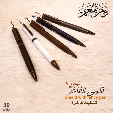 قلمي الفاخر نموذج 7