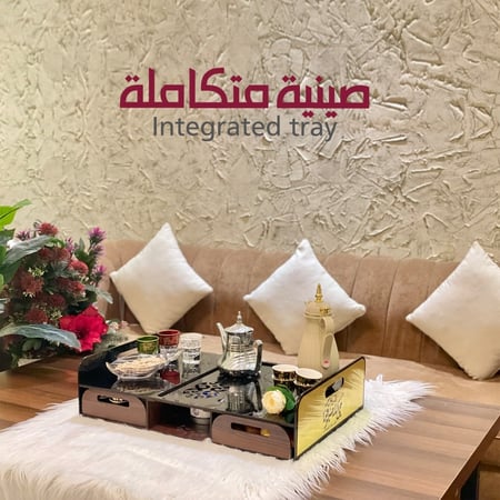 صينية الخدمه