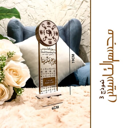 يوم التاسيس