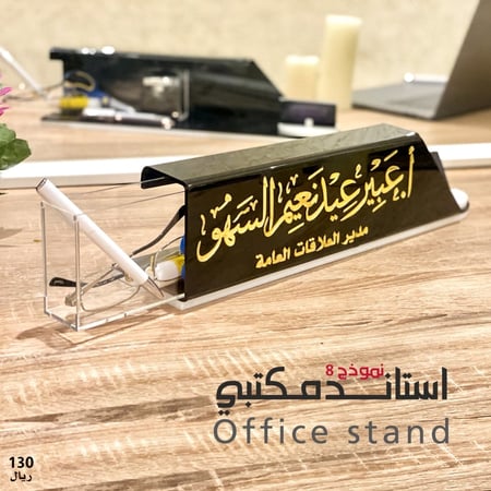 استاند مكتبي نموذج 8