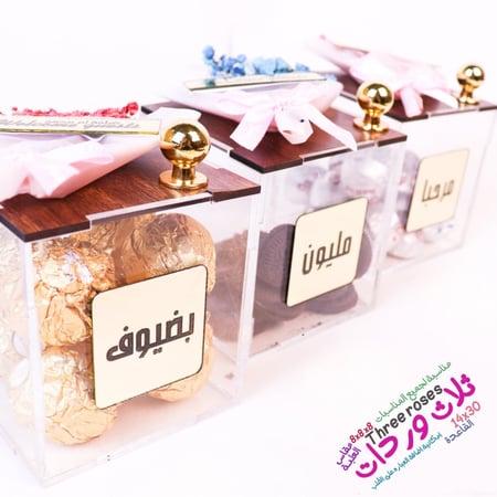 الوردات الثلاث