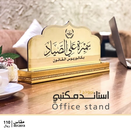 استاند مكتبي نموذج 7