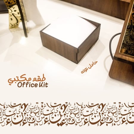 طقم مكتبي نموذج 1