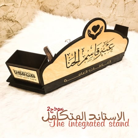 الاستاند المتكامل  نموذج 2