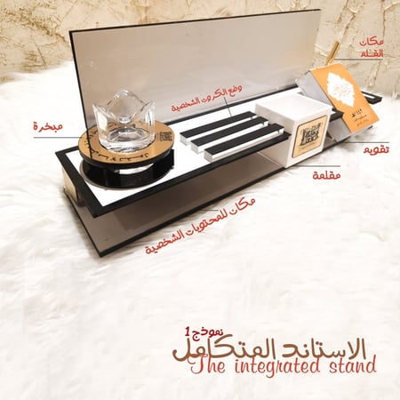 الاستاند المتكامل 1