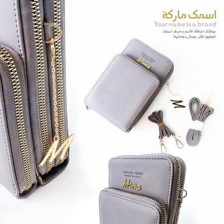 حقيبة الانيقة