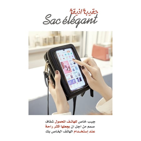 حقيبة الانيقة