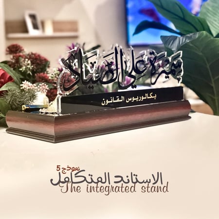 الاستاند المتكامل 5