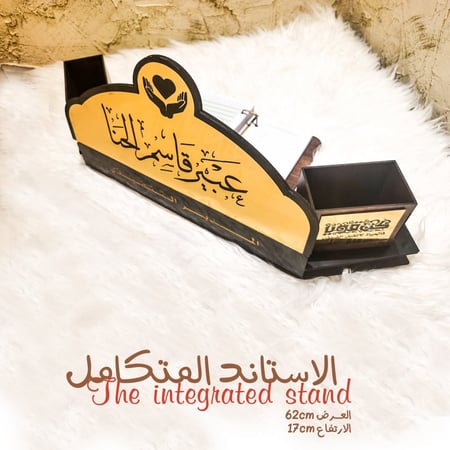 الاستاند المتكامل  نموذج 2