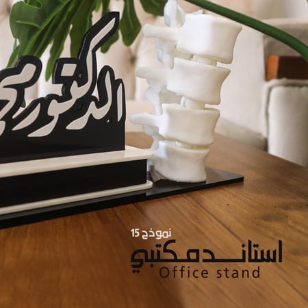 استاند مكتبي نموذج 15