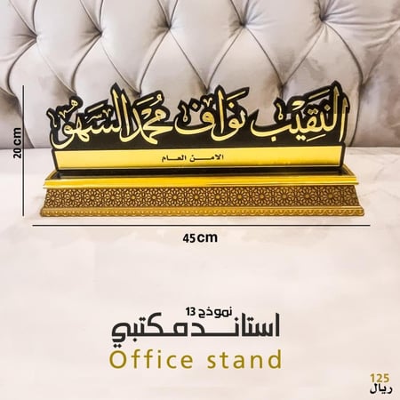 استاند مكتبي نموذج 13