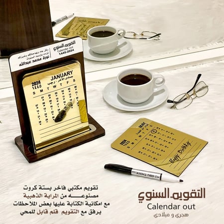 تقويم السنوي