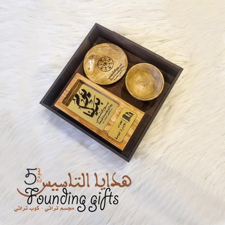 هدية التأسيس ( 5 )