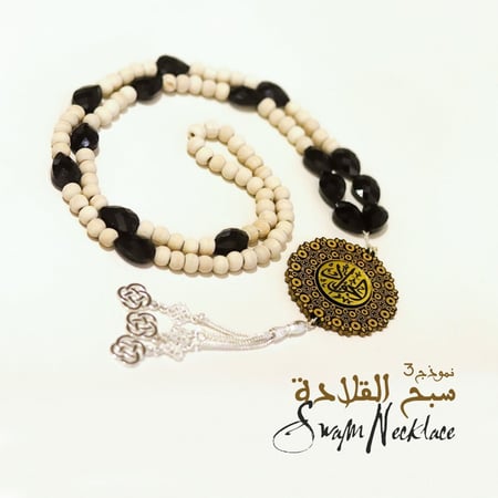 سبحة القلادة