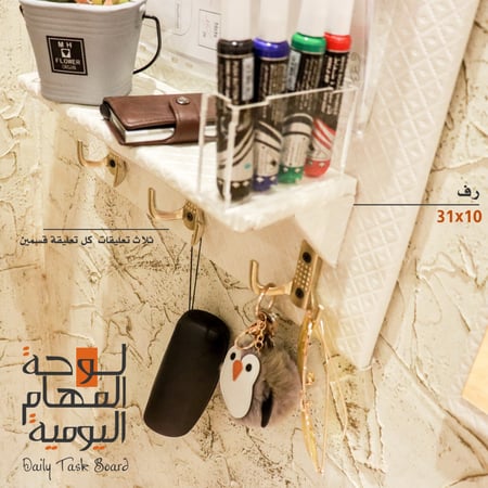 لوحة المهام اليومية