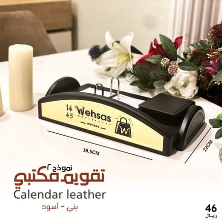 تقويم مكتبي 2