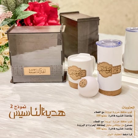 يوم التاسيس