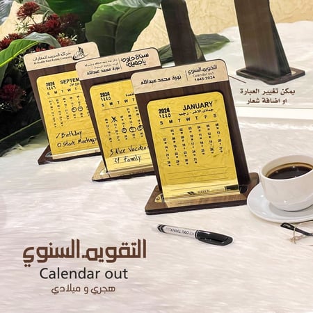 تقويم السنوي