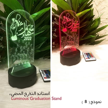 استاند التخرج المضيء