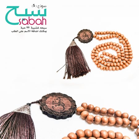 سبح