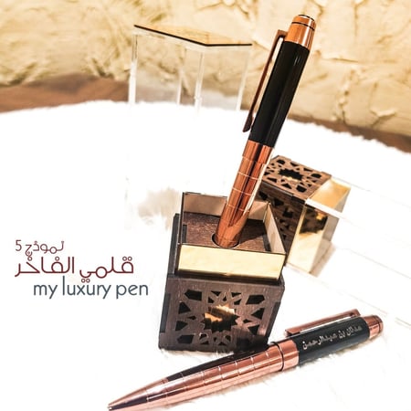 قلمي الفاخر