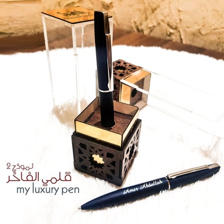 قلمي الفاخر