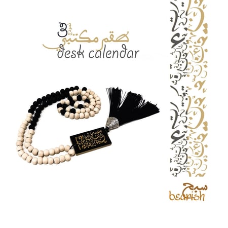 طقم مكتبي نموذج 3