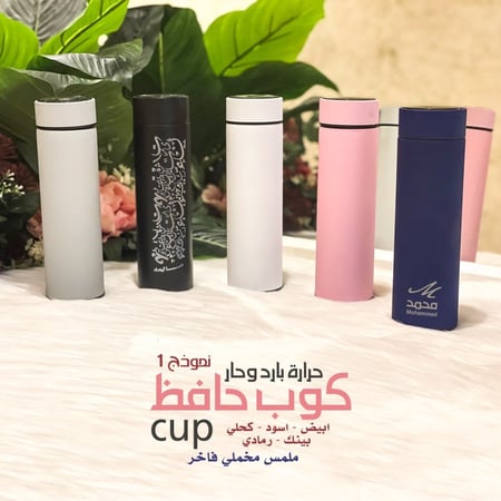 مق حراري