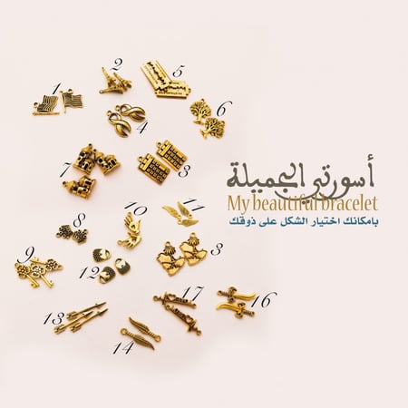 اسورتي الجميلة