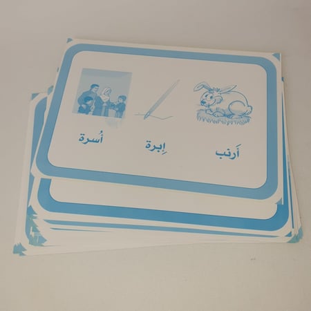 بطاقات الحروف الهجائية كل بطاقة فيه الحرف مع صورة مع كلمة تبدأ بنفس الحرف و في الخلف تطبيقات عملية للحرف