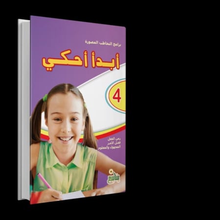 برامج التخاطب المصورة