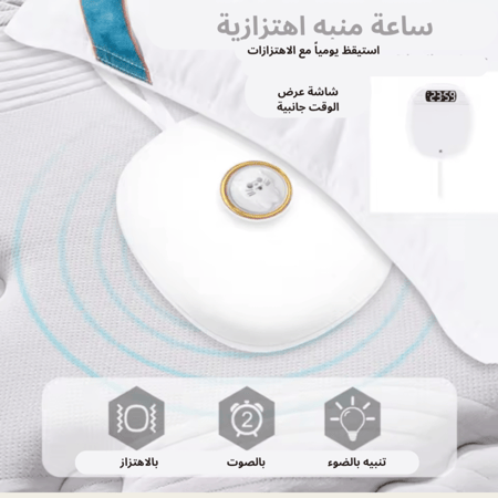 ساعة القطة منبه هزاز