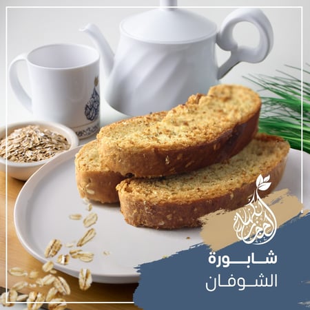 شابورة صحية بالشوفان