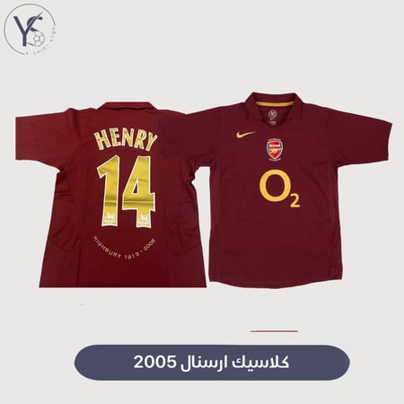 تيشرت كلاسيك ارسنال 2005